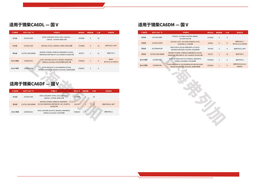 03適用于錫柴平臺(tái)-02.jpg