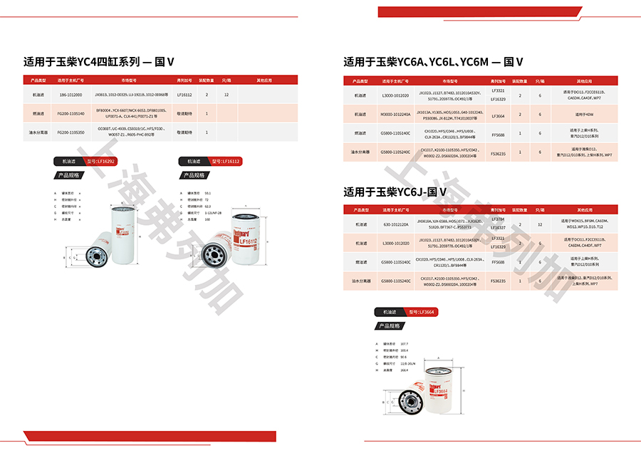 04適用于玉柴平臺(tái)-01.jpg