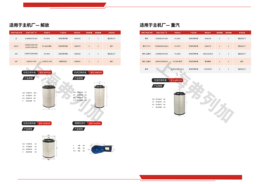 05空濾產(chǎn)品-01.jpg