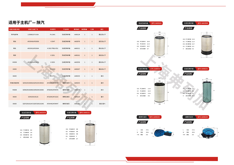 05空濾產(chǎn)品-02.jpg