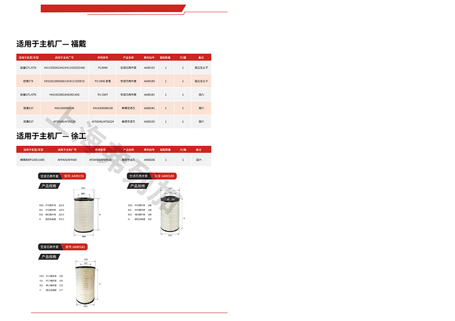 05空濾產(chǎn)品-03.jpg